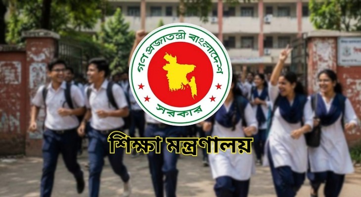 দেশের সব শিক্ষাপ্রতিষ্ঠান বন্ধ থাকবে কাল